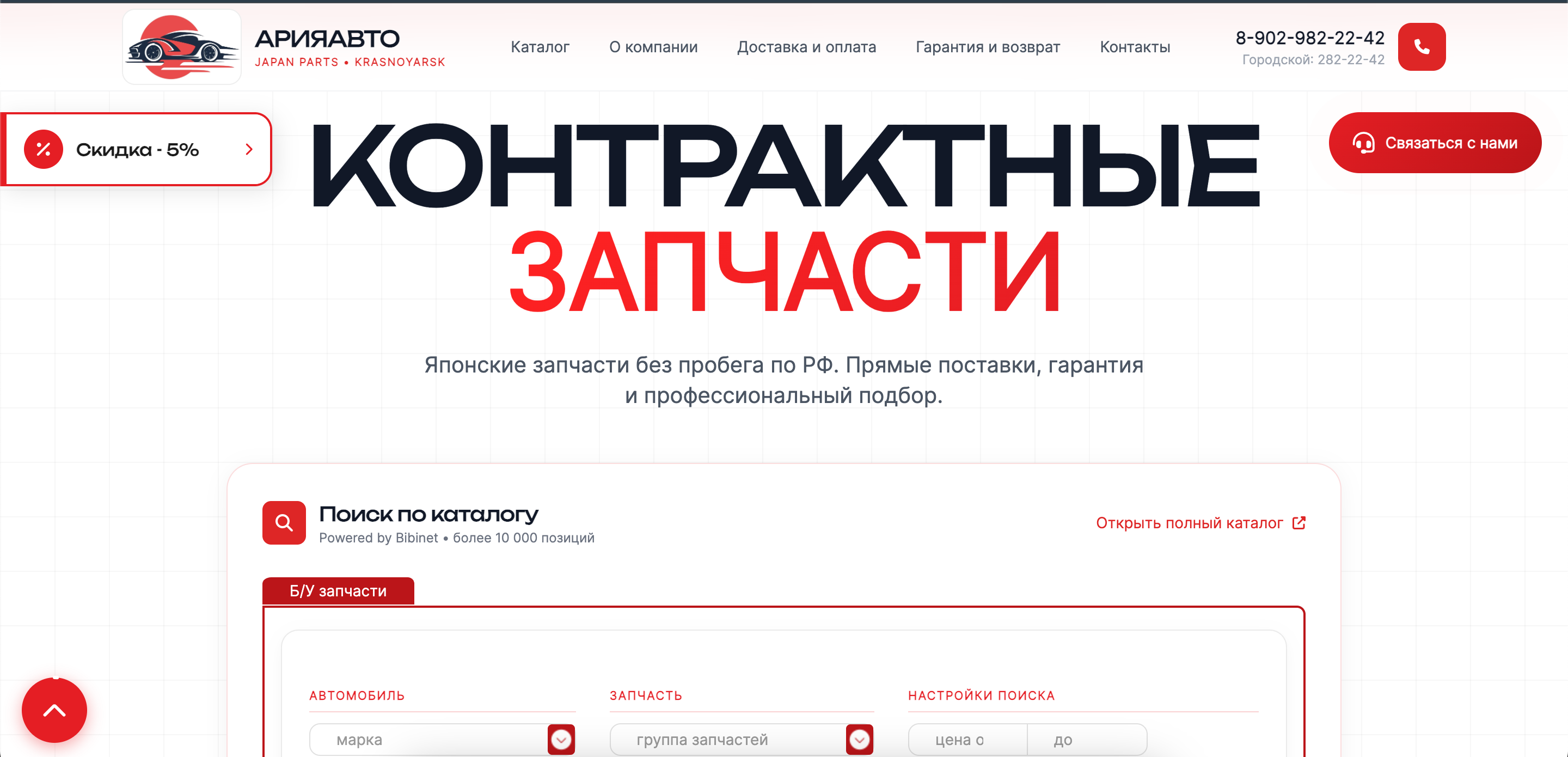 АрияАвто - изображение 1