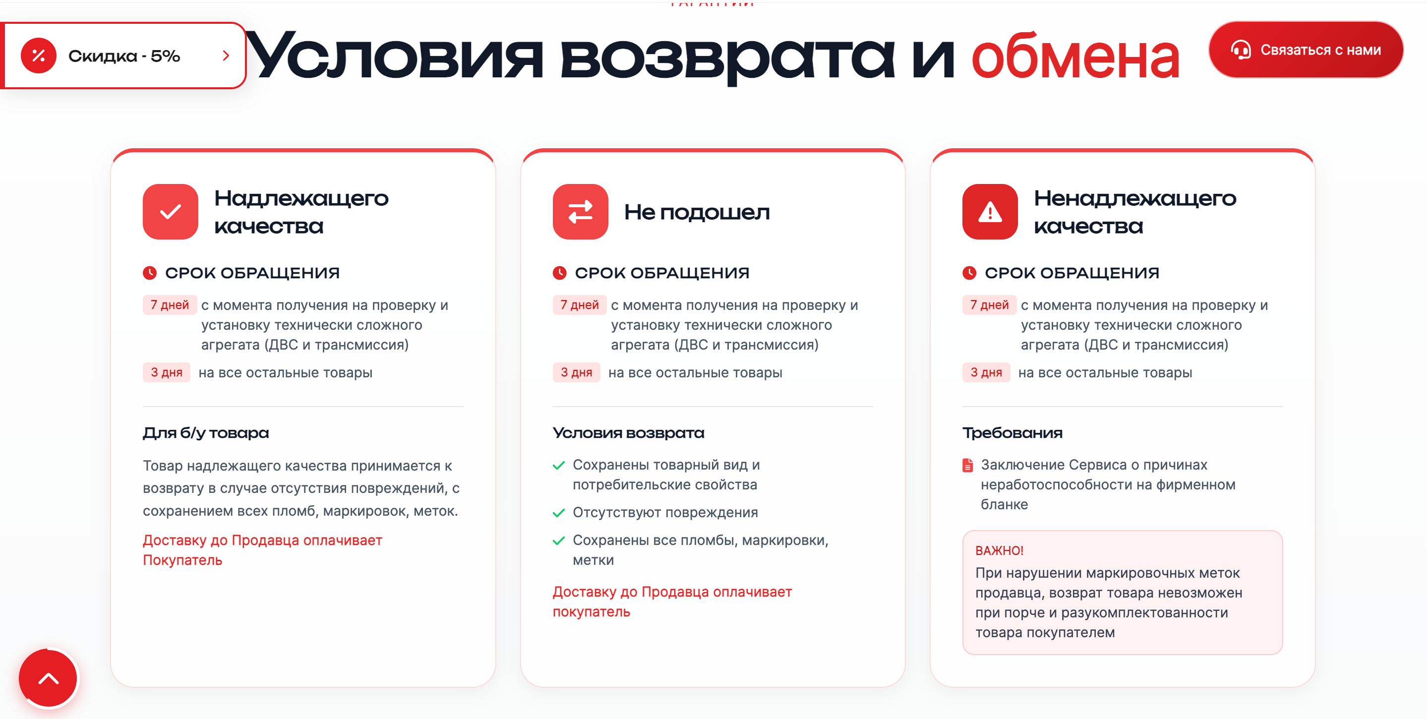 АрияАвто - изображение 4