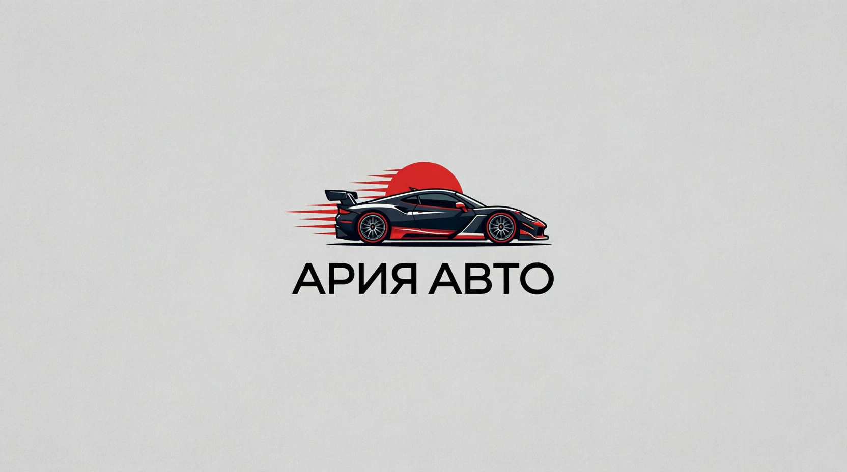 АрияАвто