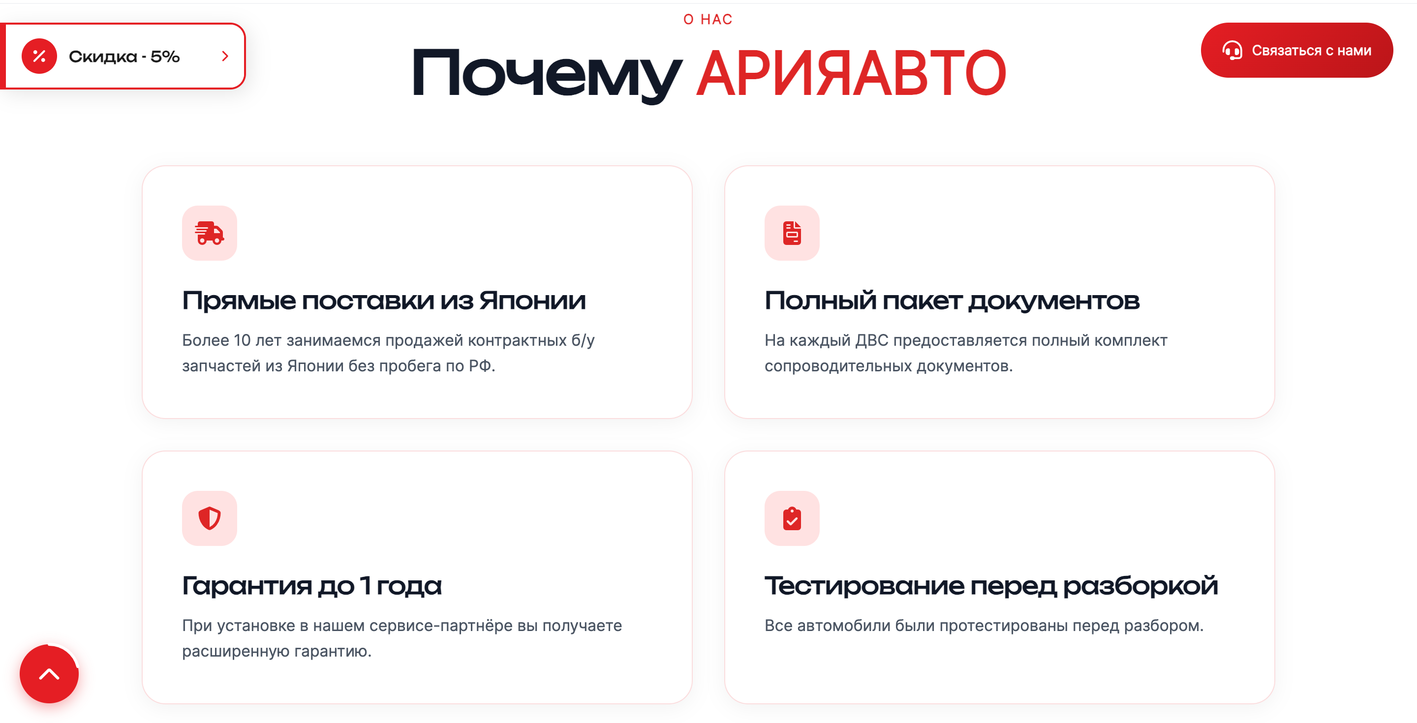 АрияАвто - изображение 2